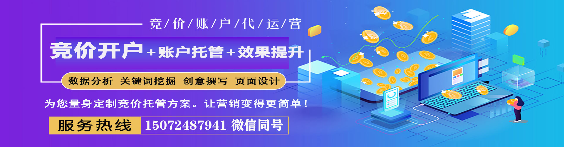 龙华sem外包